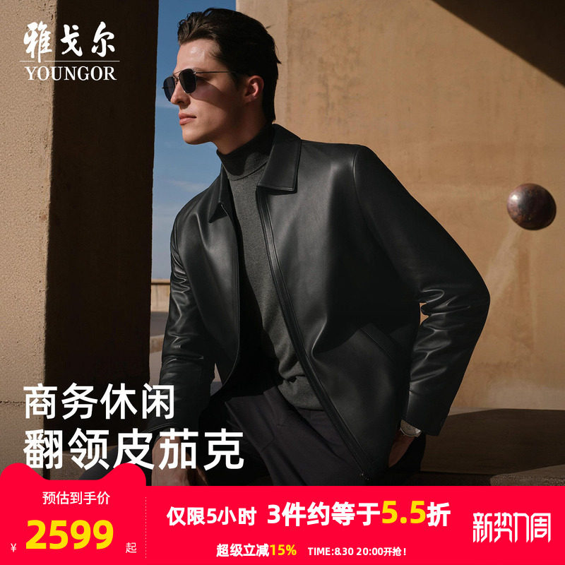 【100%绵羊皮】雅戈尔秋冬季男士翻领皮衣黑色保暖宽松拉链外套