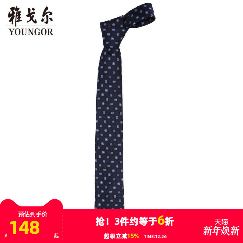 【商场同款】雅戈尔男士领带商务休闲正装领带上班领带男S2254