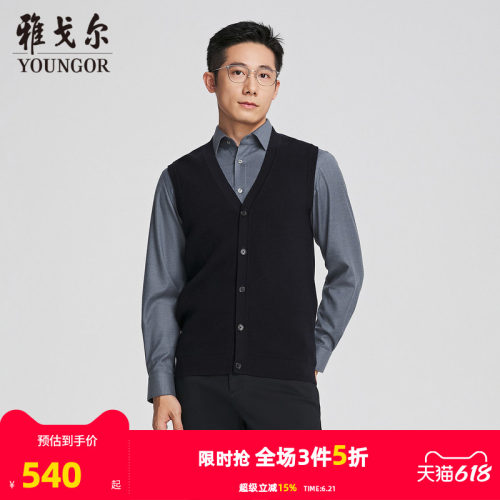 雅戈尔A版秋季开衫背心