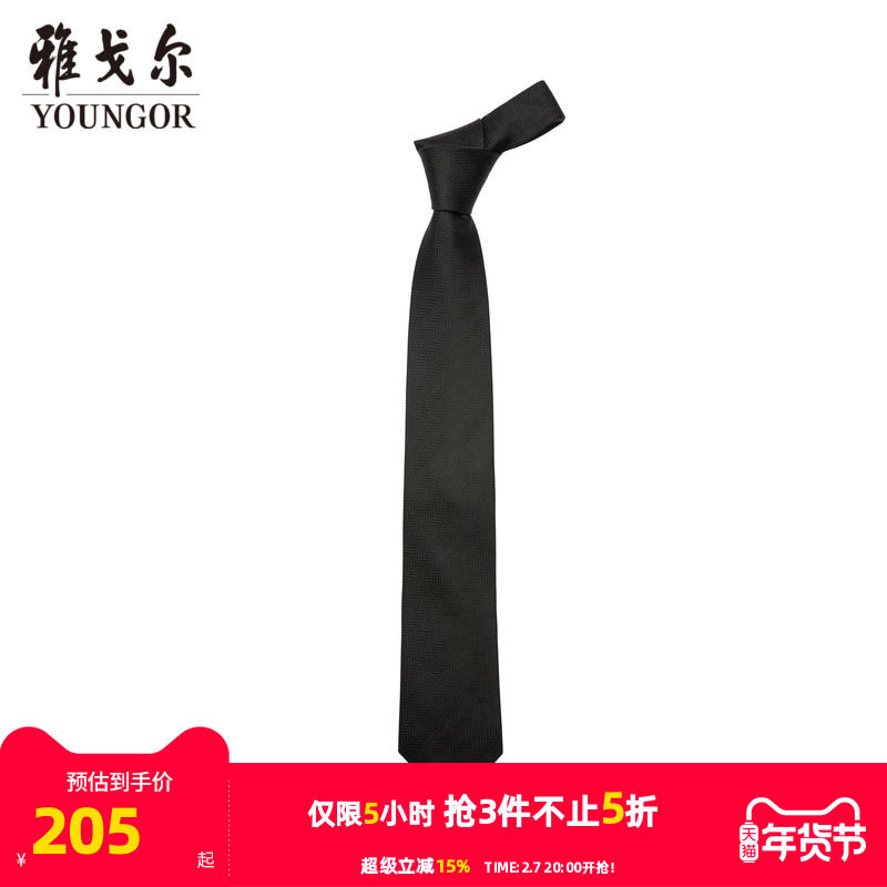 【商场同款】雅戈尔男士领带新款官方商务休闲正装领带男