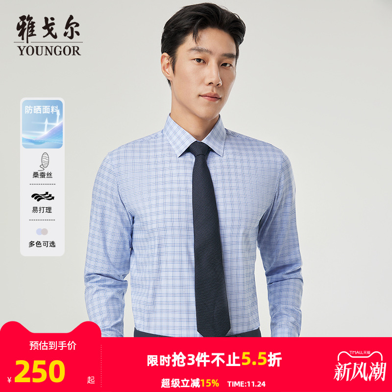 雅戈尔长袖商务休闲衬衫