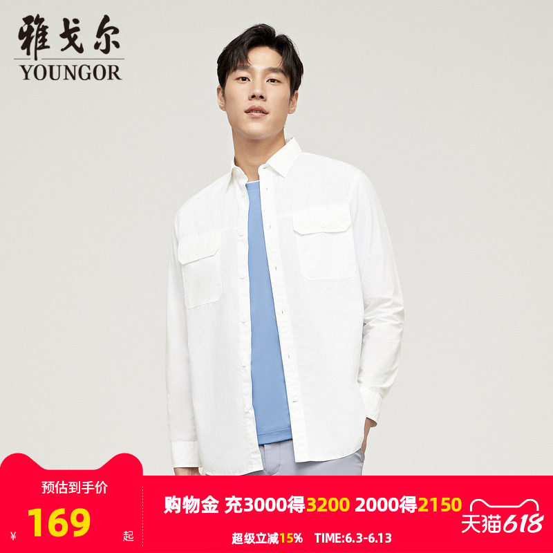 【休闲外穿】雅戈尔春秋新品商务时尚双口袋全棉成衣水洗长袖衬衫