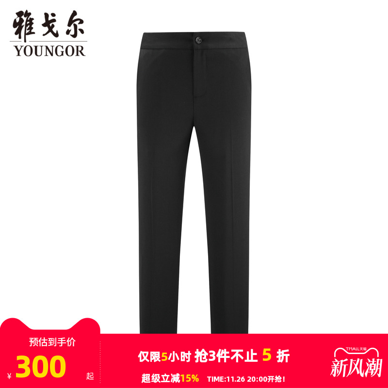 雅戈尔女士西裤秋季新款官方商务休闲羊毛上班穿女西裤4671