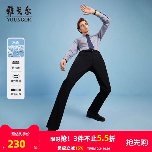 雅戈尔凉感春季直筒抗皱新休闲裤
