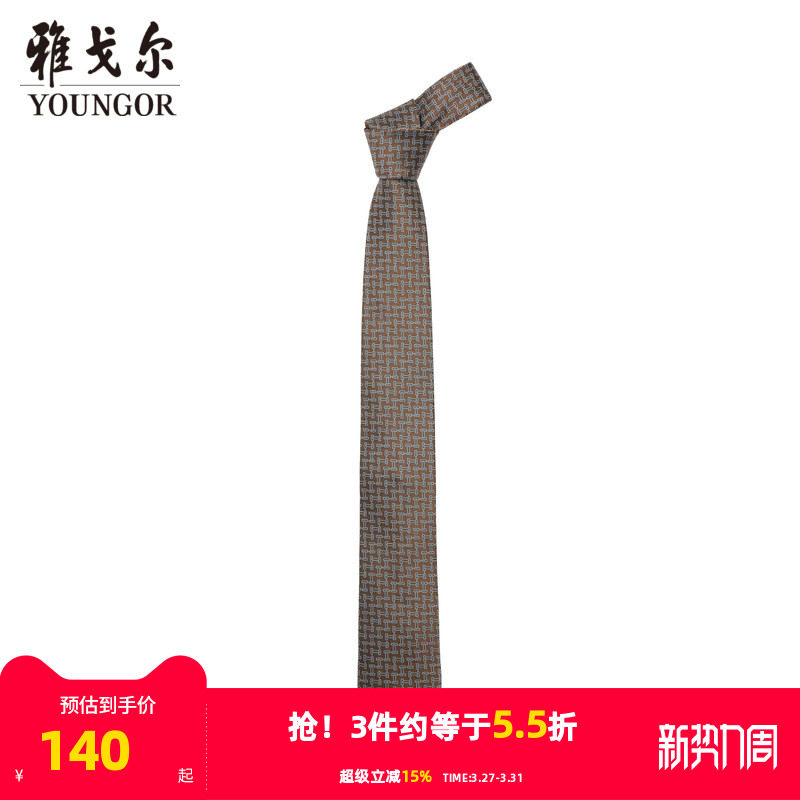 【商场同款】雅戈尔男士领带新款官方商务休闲正装领带男