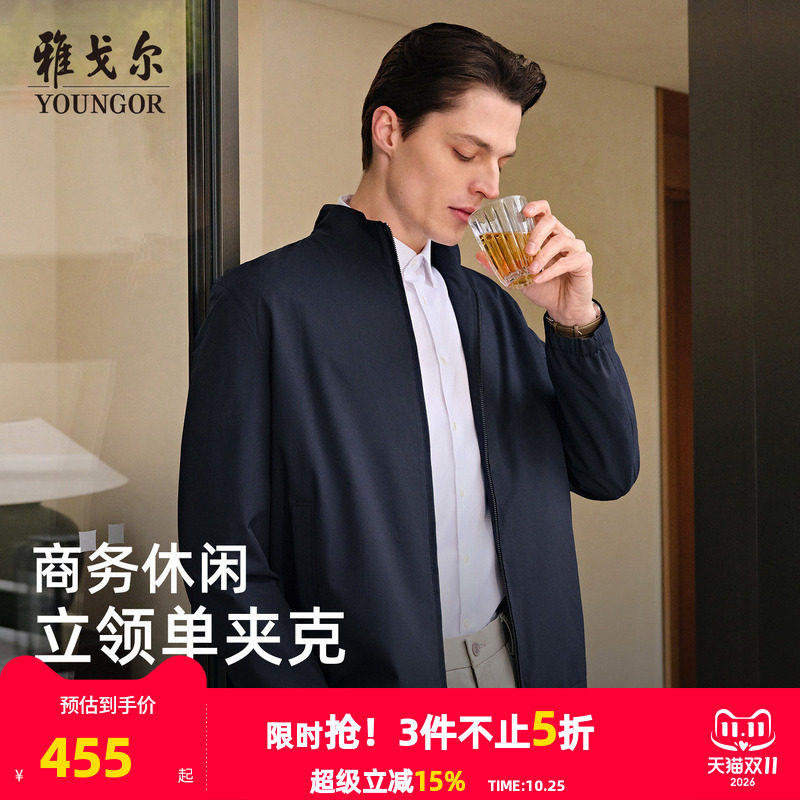 雅戈尔男士春秋季新款立领单夹克官方商务休闲通勤百搭户外外套