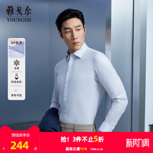 凉感免烫 衬衫 雅戈尔官方秋季 宾霸条纹商务休闲通勤长袖 男 新品