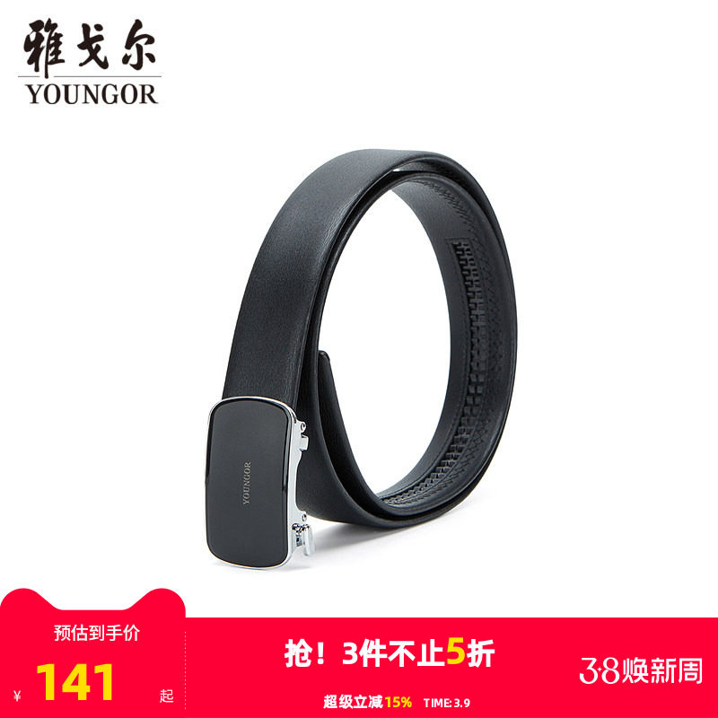 雅戈尔男士腰带新款官方商务休闲牛皮腰带男