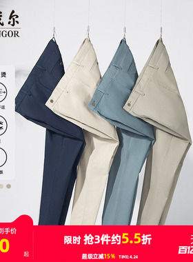 【DP免烫】雅戈尔春夏季男士休闲裤商务莫代尔大码弹力行政长裤子