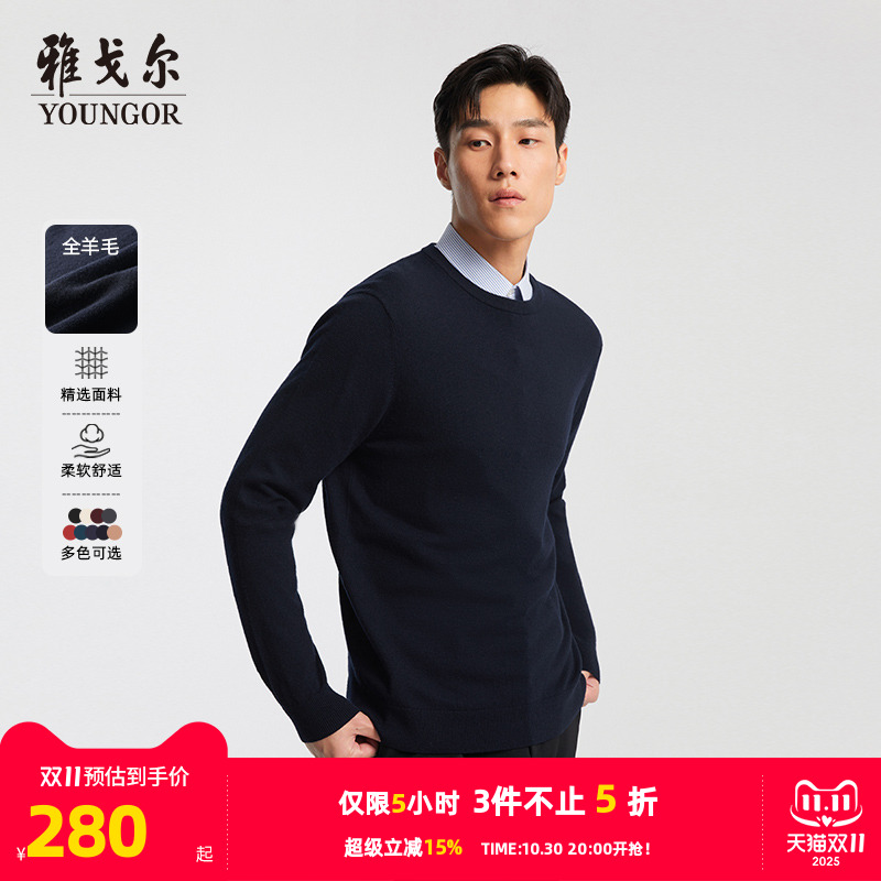 羊毛Youngor/雅戈尔套头圆领