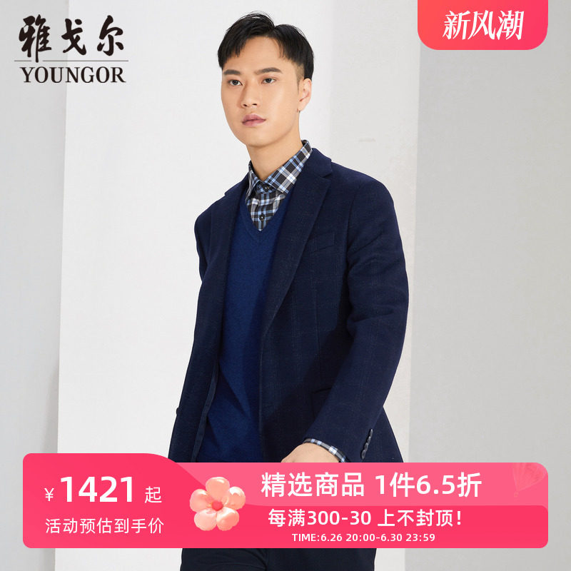 【商场同款】雅戈尔男士西服秋冬官方商务休闲羊毛西装外套s1264