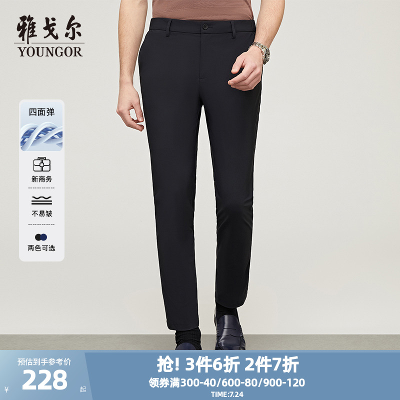 【零压U弹】雅戈尔春夏男士轻薄透气休闲裤商务大码弹力修身长裤