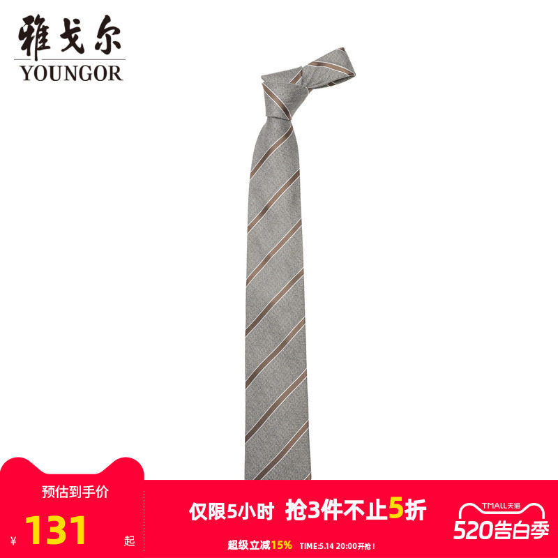 【商场同款】雅戈尔男士领带新款官方商务休闲正装领带男