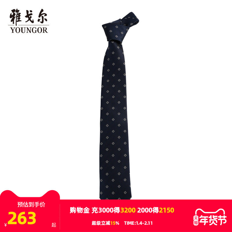 【商场同款】雅戈尔男士领带新款官方商务休闲正装领带男