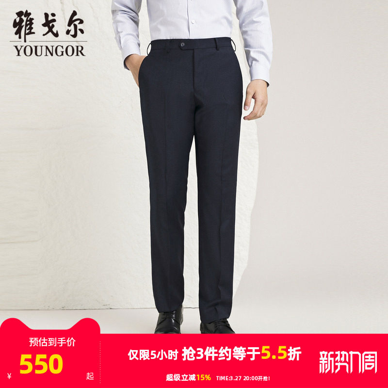 【商场同款】雅戈尔男士西裤新款官方商务休闲上班穿长裤男S3751
