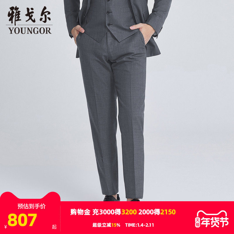 【商场同款】雅戈尔男士西裤秋季新款官方商务休闲长裤男S2879