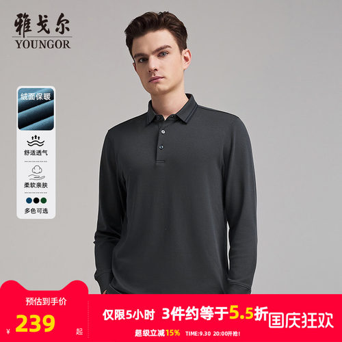 莫代尔商务长袖polo衫秋季
