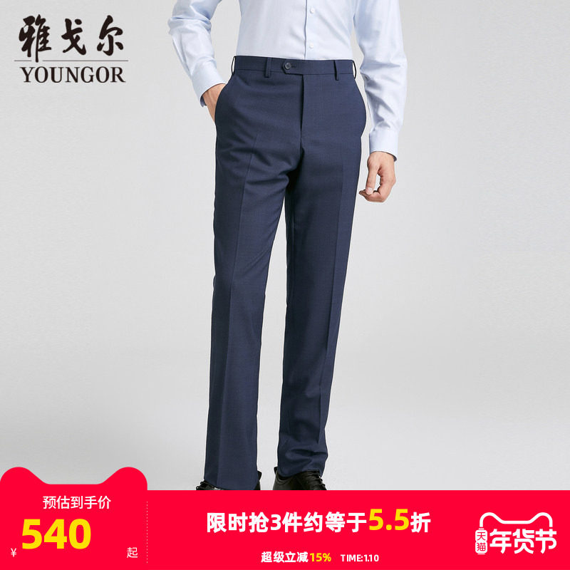 【商场同款】雅戈尔男士西裤秋季新款官方商务休闲羊毛西裤男