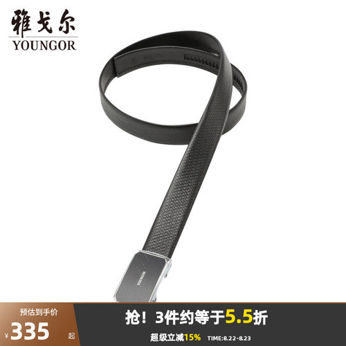 【商场同款】雅戈尔男士腰带新款官方商务休闲牛皮腰带男