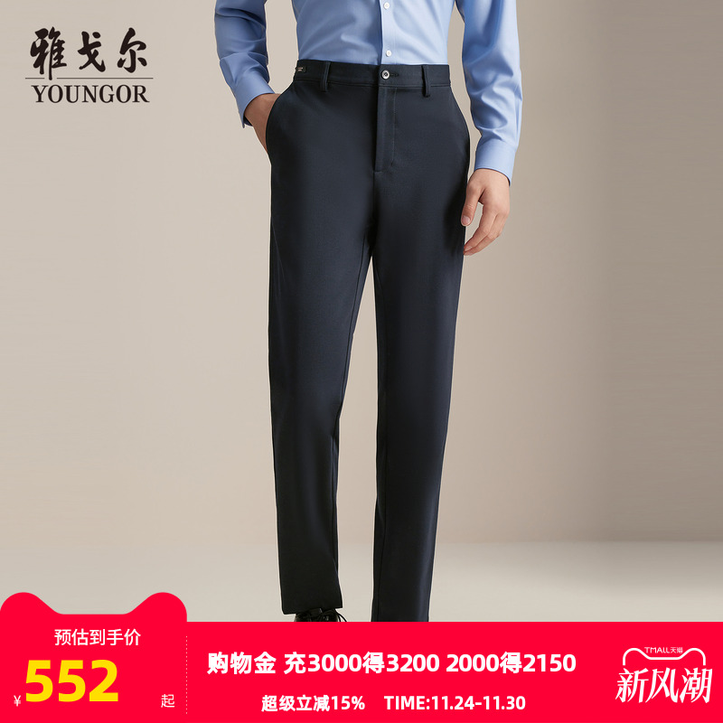 雅戈尔长裤商务休闲裤