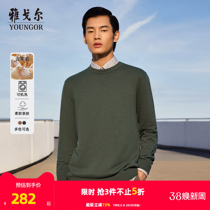 雅戈尔男士秋冬季羊毛混纺商务毛衫保暖圆领套头百搭打底衫上衣