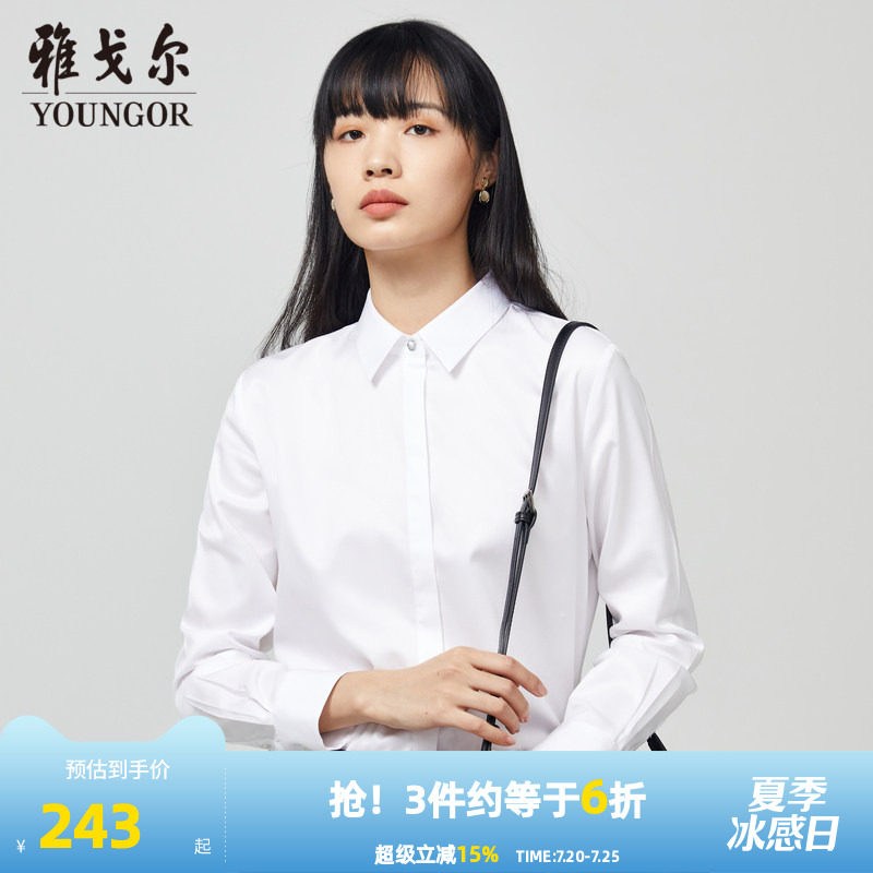 雅戈尔春秋季新款女士长袖衬衫官方商务免烫上班工作服白衬衣1718