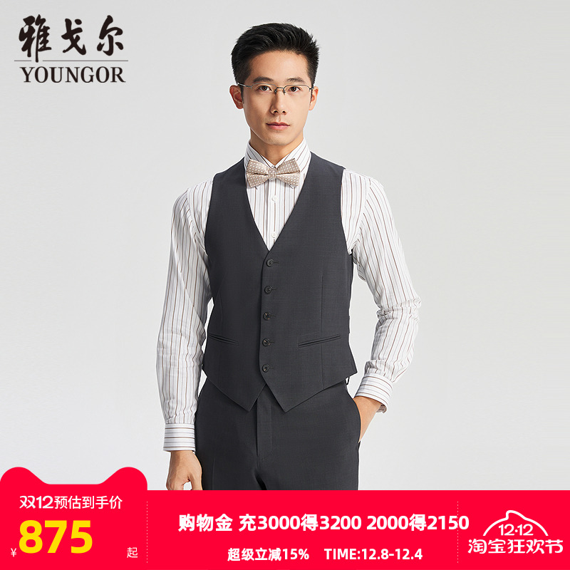 雅戈尔春季商务绅士马甲