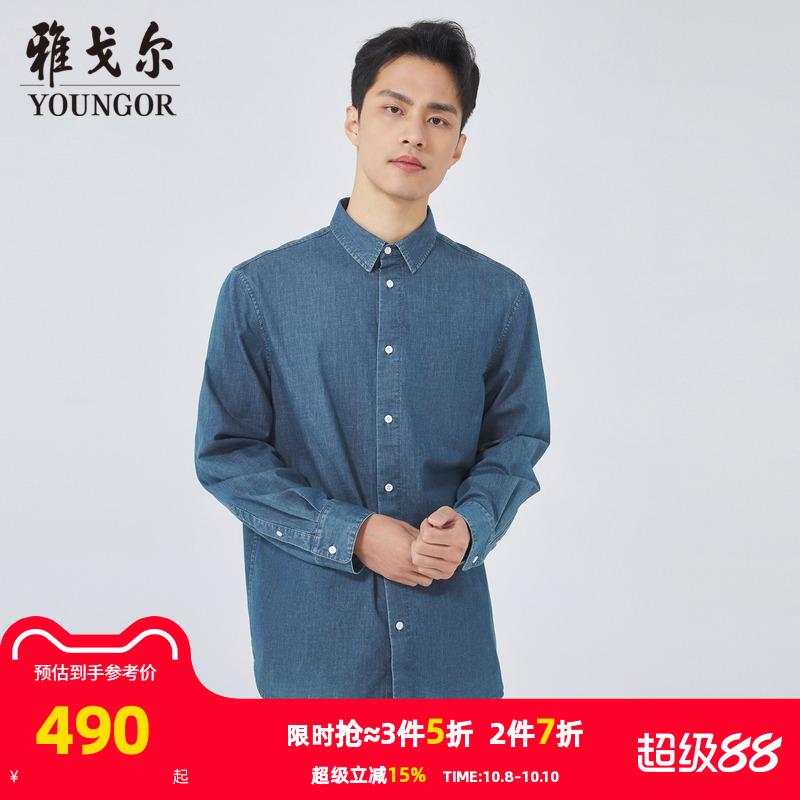 【商场同款】雅戈尔男士长袖衬衫秋季新款官方商务休闲衬衫S3488