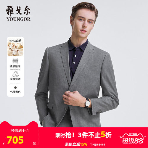雅戈尔西服春秋新款男士官方商务休闲婚庆羊毛弹力西装上衣外套男