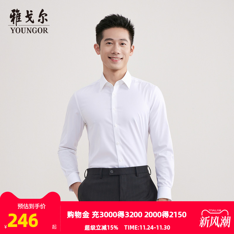 雅戈尔长袖商务绅士衬衫