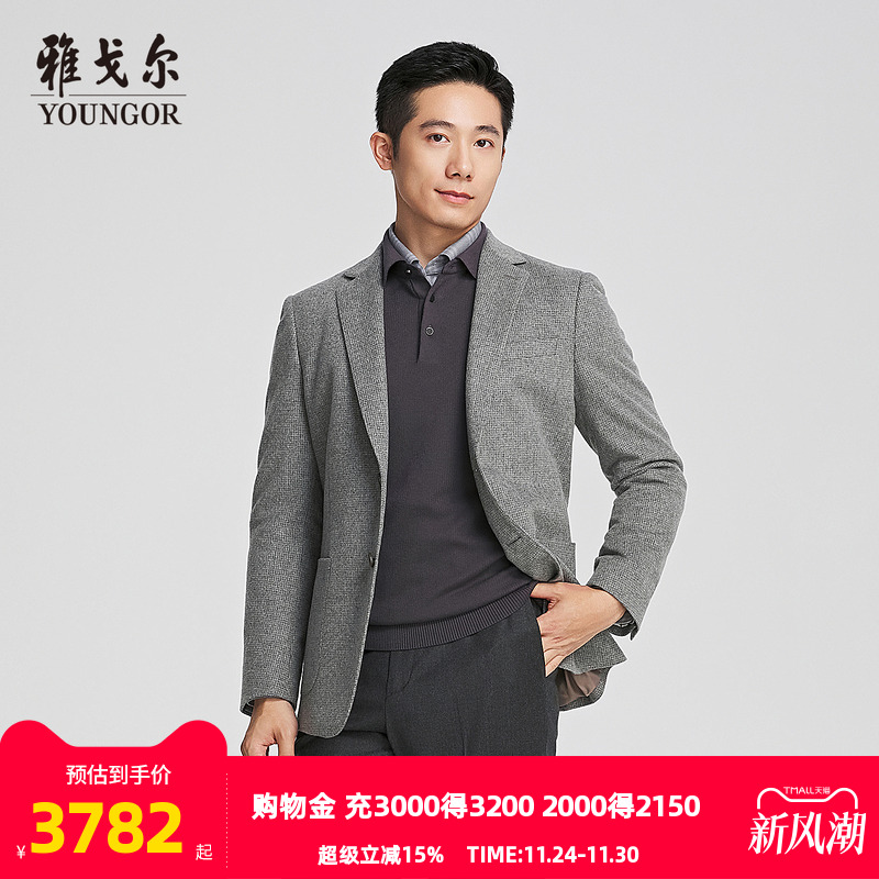 雅戈尔上班秋季商务单西西服