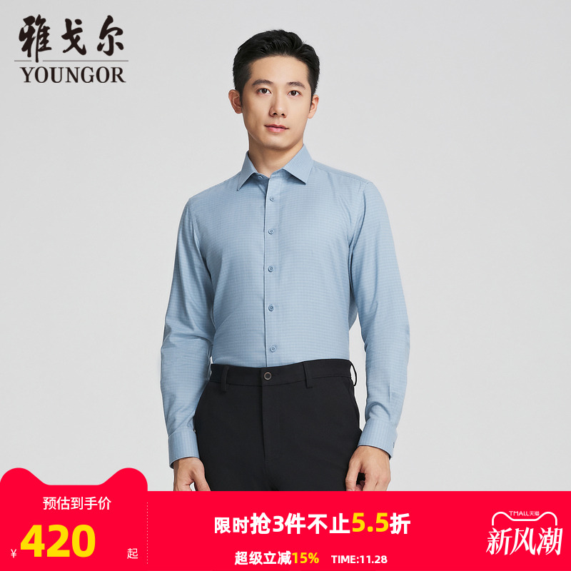 雅戈尔八字领长袖商务绅士衬衫