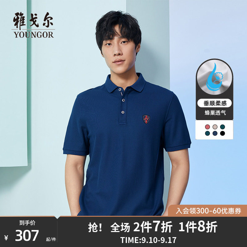 雅戈尔夏季男士短袖T恤商务休闲纯棉宽松翻领透气大码polo衫9428使用感如何?