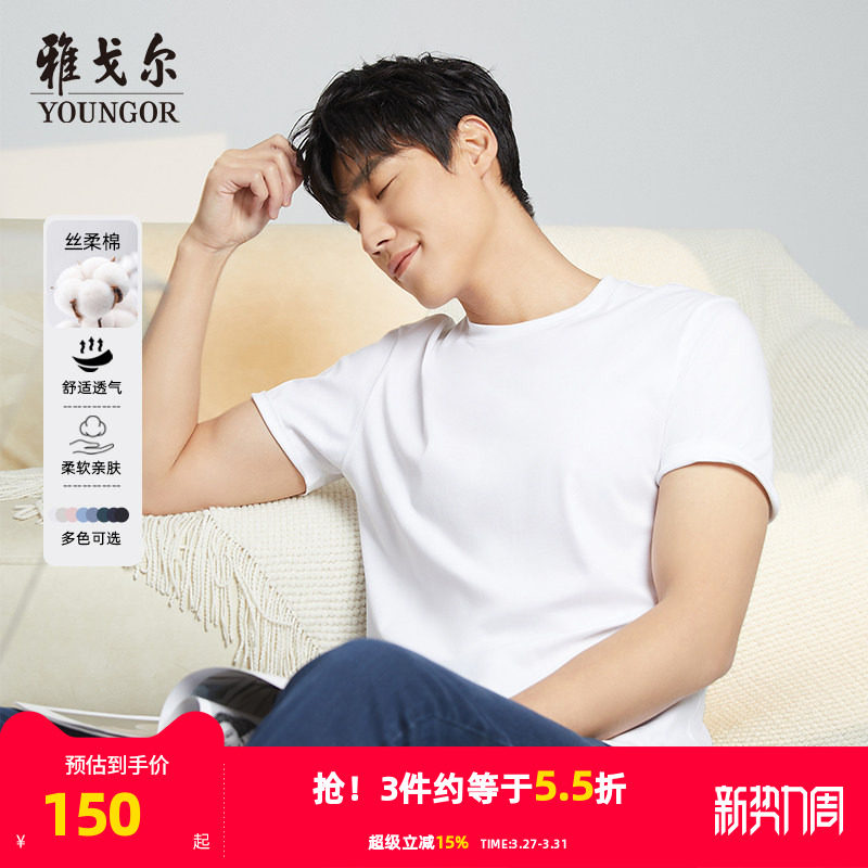 【丝柔棉】雅戈尔夏季男士凉感短袖T恤休闲宽松圆领纯色打底上衣