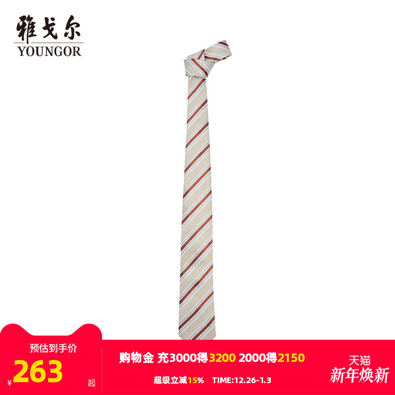 【商场同款】雅戈尔男士领带新款官方商务休闲正装领带男