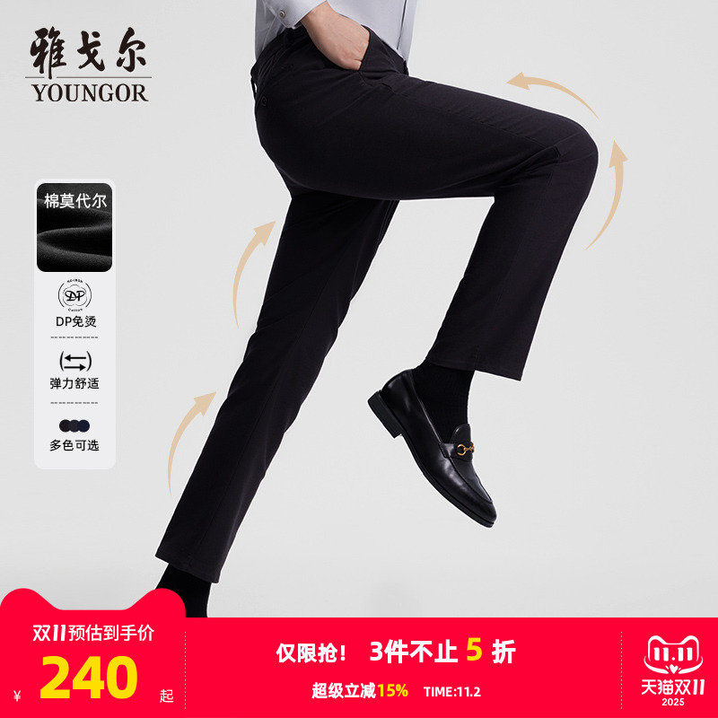 雅戈尔秋冬保暖免烫莫代尔休闲裤