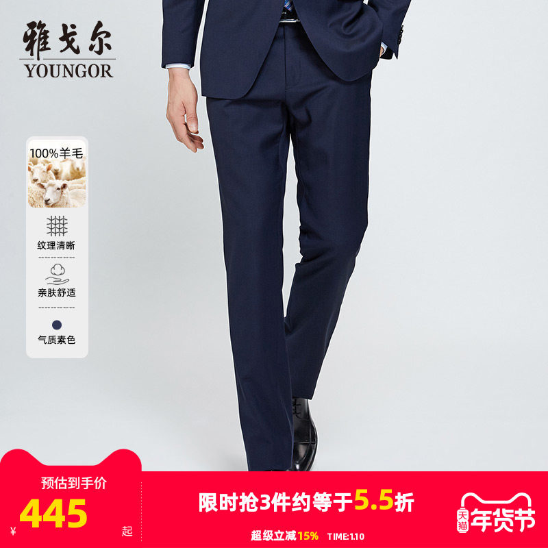 雅戈尔西裤秋季男士官方新款商务休闲职业通勤高级羊毛修身长裤子