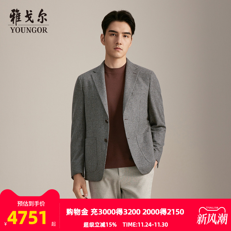 雅戈尔上班秋季商务单西西服