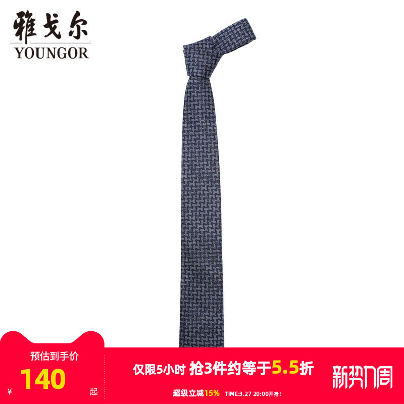【商场同款】雅戈尔男士领带新款官方商务休闲正装领带男