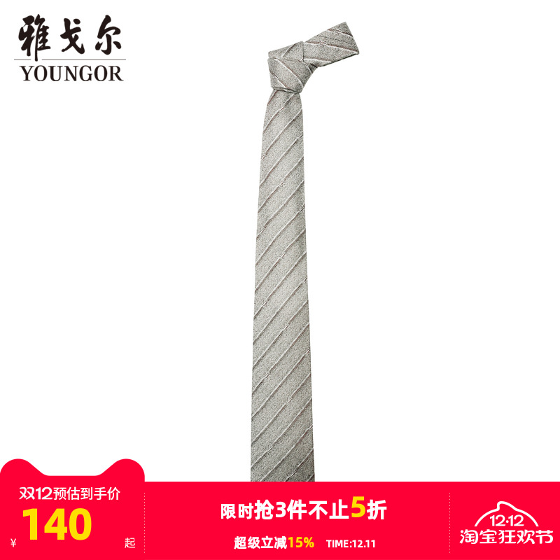 雅戈尔斜纹提花商务休闲领带