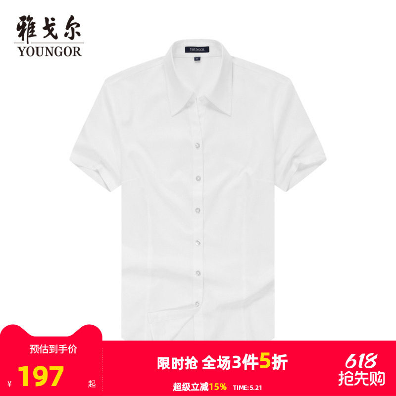 雅戈尔女士短袖衬衫夏新款商务休闲纯棉DP免烫上班白衬衣2472