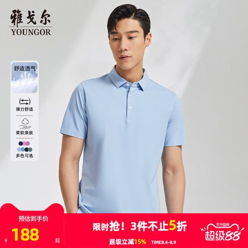 雅戈尔弹力宽松翻领短袖Polo衫