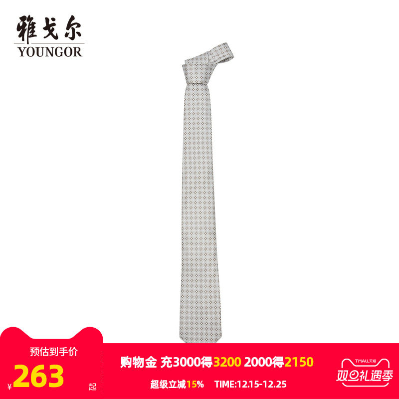 【商场同款】雅戈尔男士领带新款官方商务休闲正装领带男