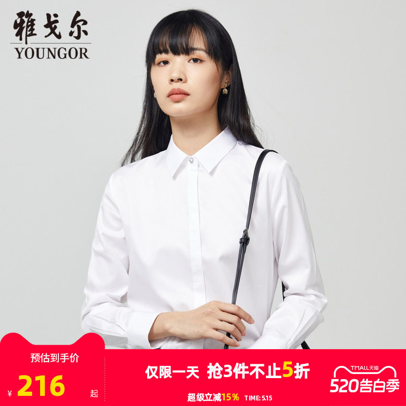 雅戈尔春秋季新款女士长袖衬衫官方商务免烫上班工作服白衬衣1718