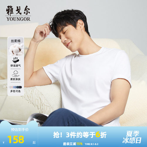 圆领短袖Youngor/雅戈尔