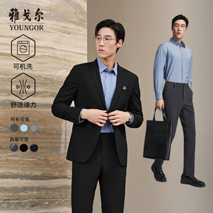 商务婚庆休闲含羊毛商务套西男 雅戈尔男士 李佳琦直播间