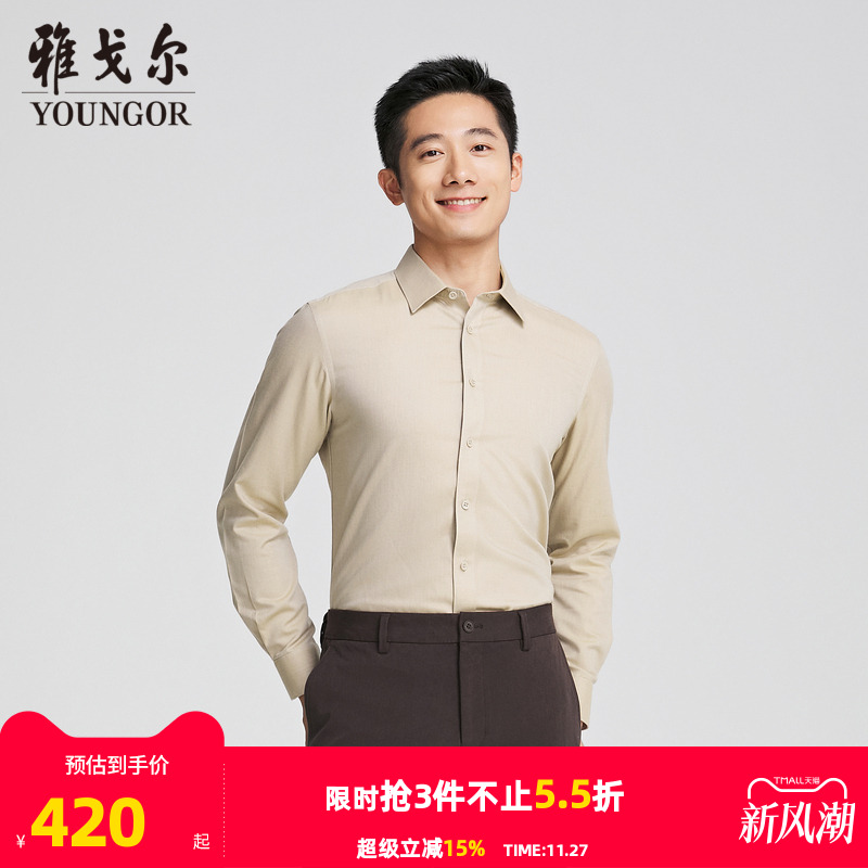 雅戈尔八字领长袖商务休闲衬衫