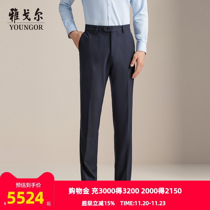 雅戈尔商务绅士春秋冬西裤