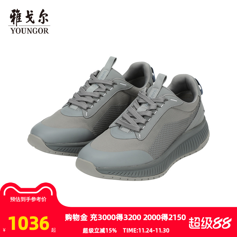 雅戈尔户外休闲系列休闲鞋