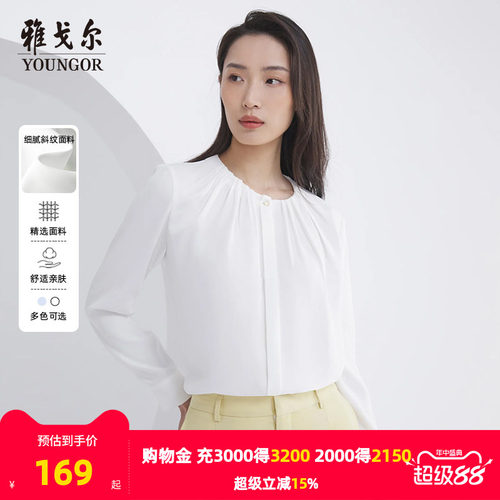 雅戈尔合体商务圆领长袖衬衫